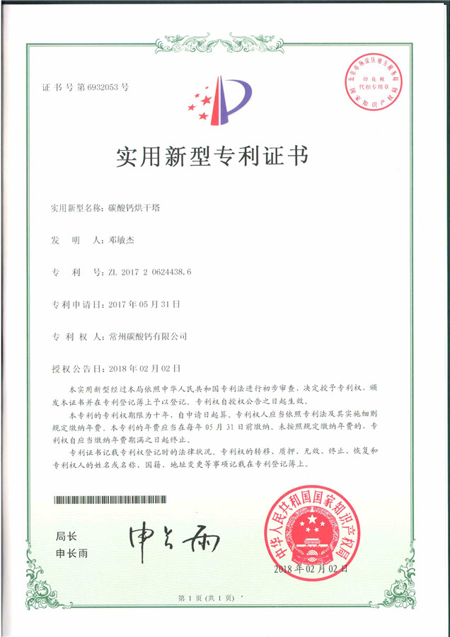 實(shí)用新型***