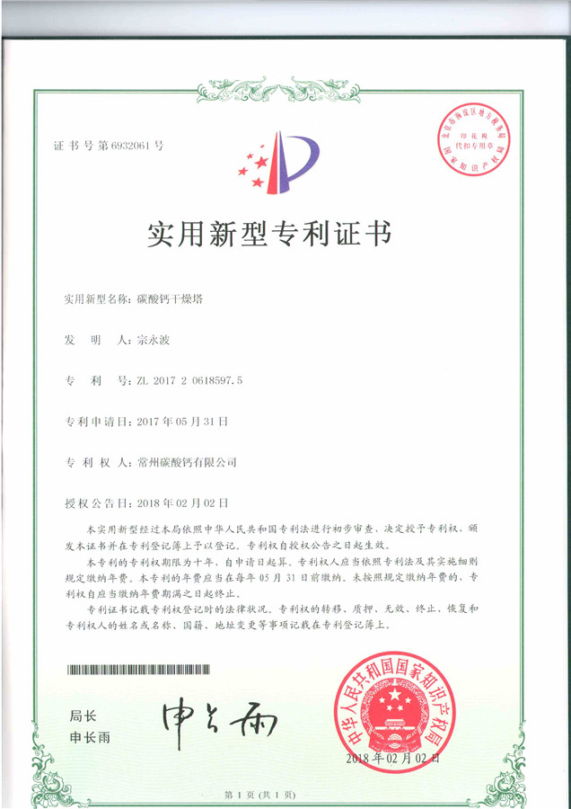 實(shí)用新型***