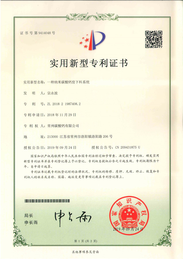 實(shí)用新型***