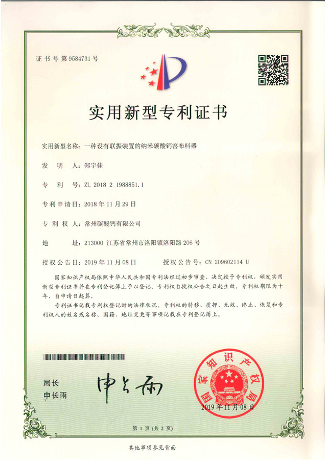 實(shí)用新型***