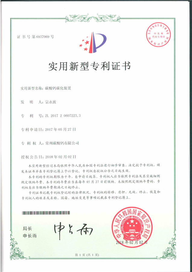 實(shí)用新型***