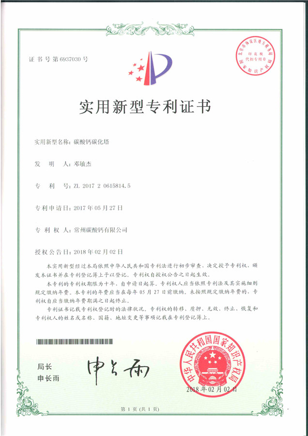 實(shí)用新型***