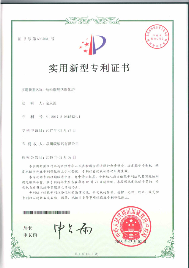 實(shí)用新型***