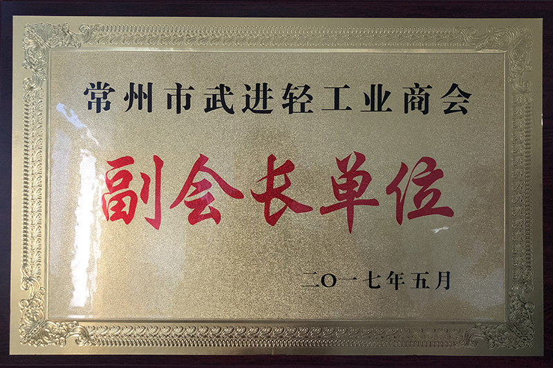 商會(huì)會(huì)長(zhǎng)