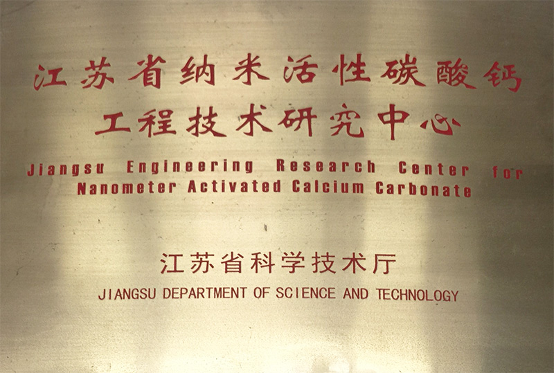 省級(jí)研發(fā)中心（2012年）