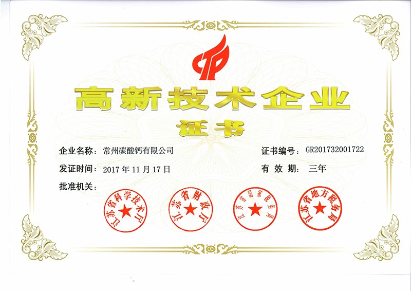 企業(yè)榮譽(yù)