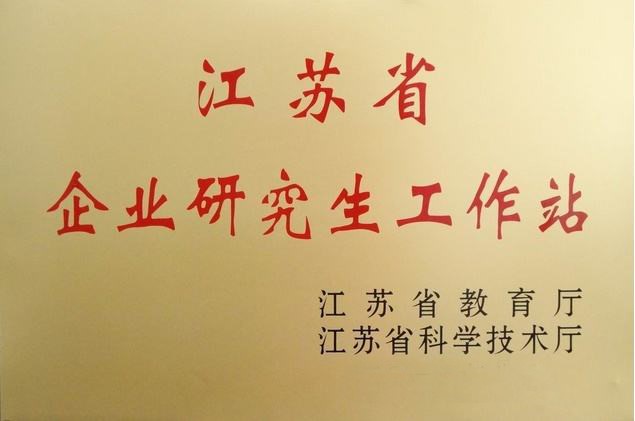 企業(yè)榮譽(yù)