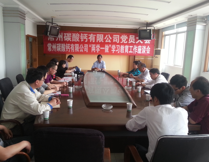 黨代表選舉大會、“兩學一做”學習教育工作座談會